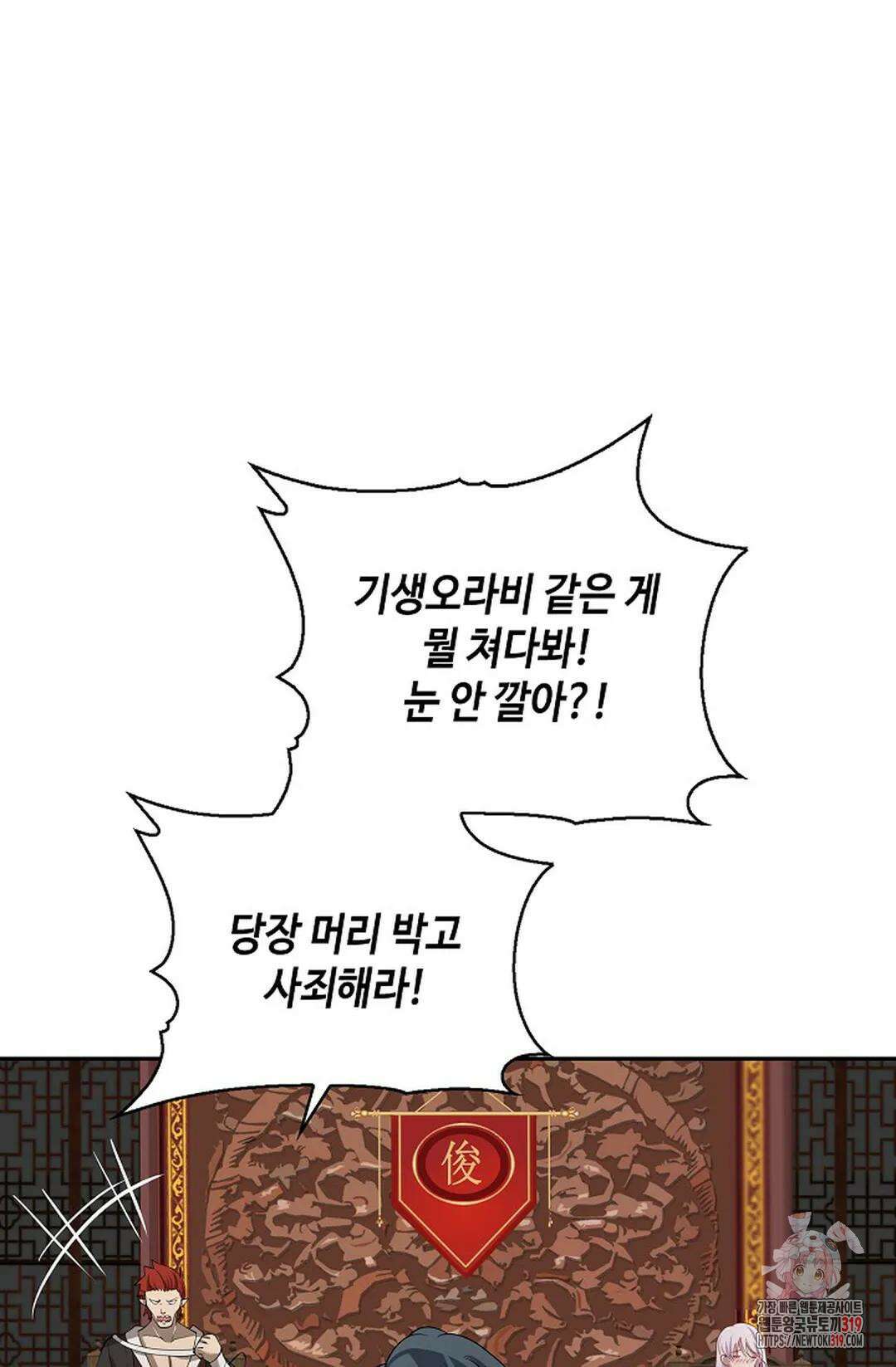 무련전봉 1083화 39