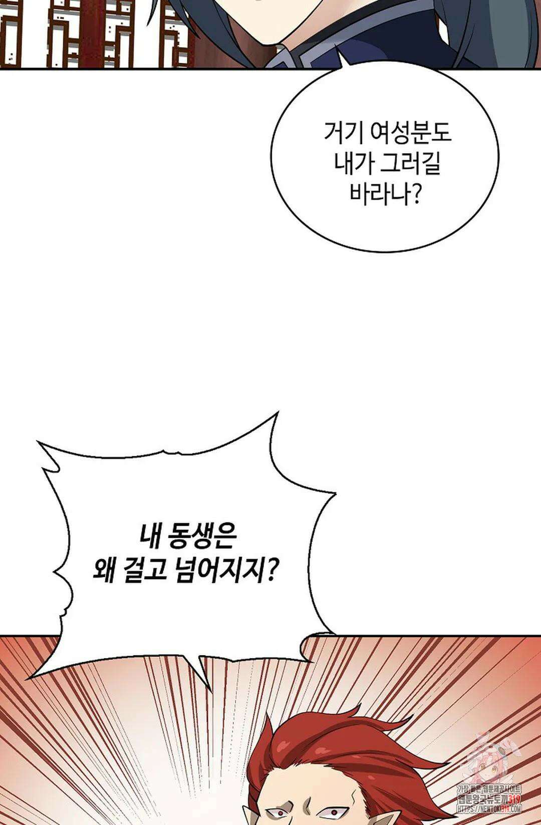 무련전봉 1083화 41
