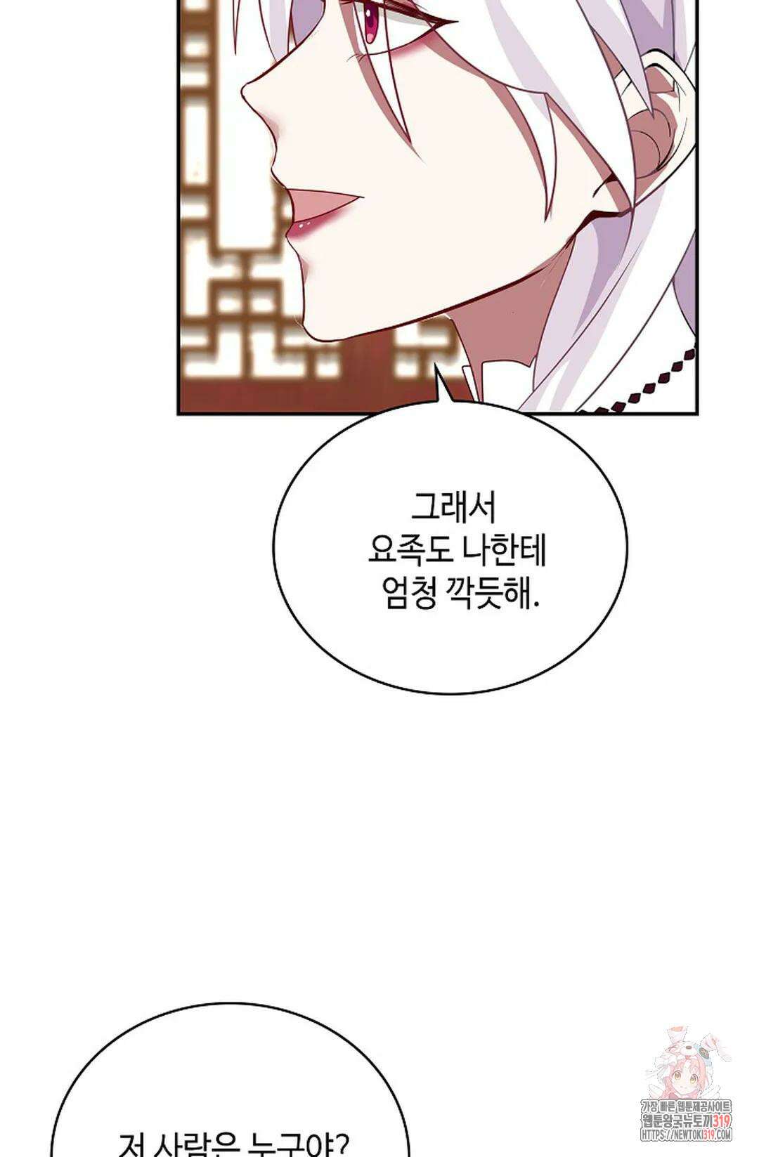 무련전봉 1083화 56
