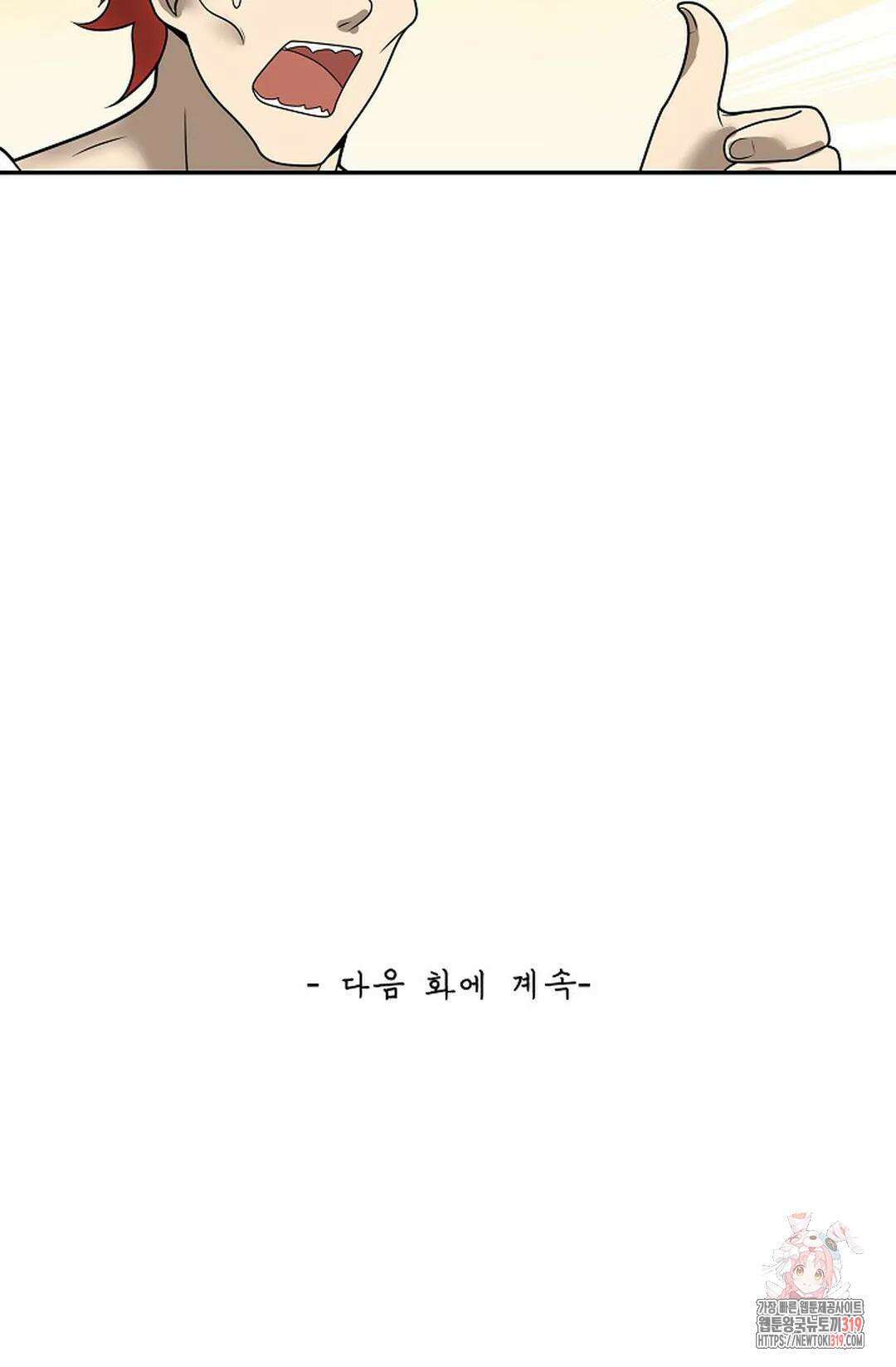 무련전봉 1083화 65