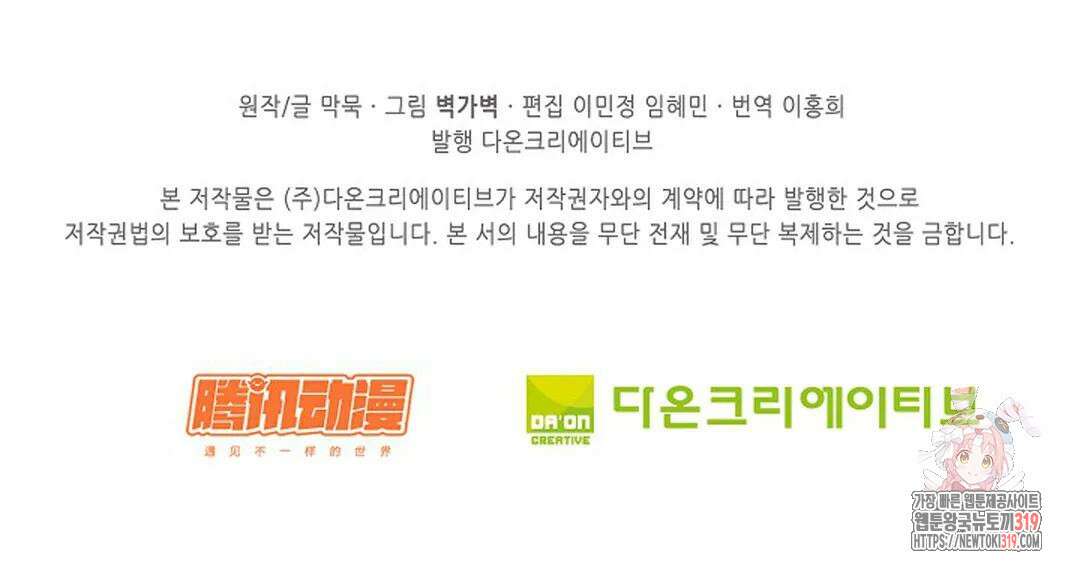 무련전봉 1083화 66