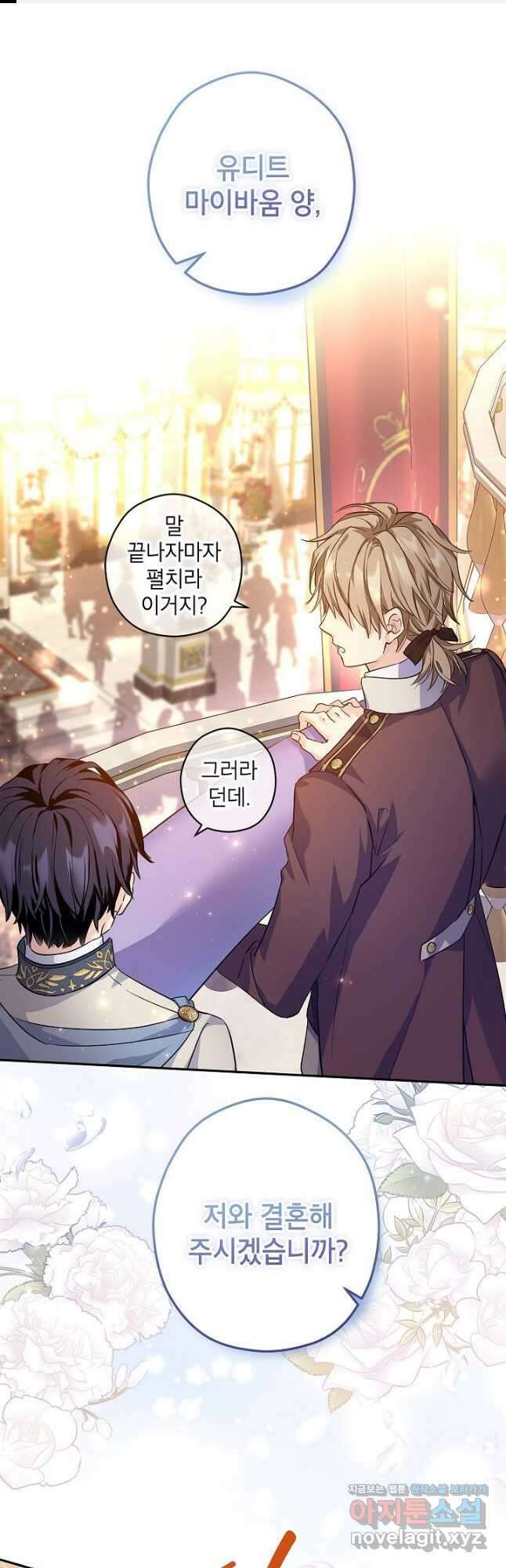 장르를 바꿔보도록 하겠습니다 84화 1