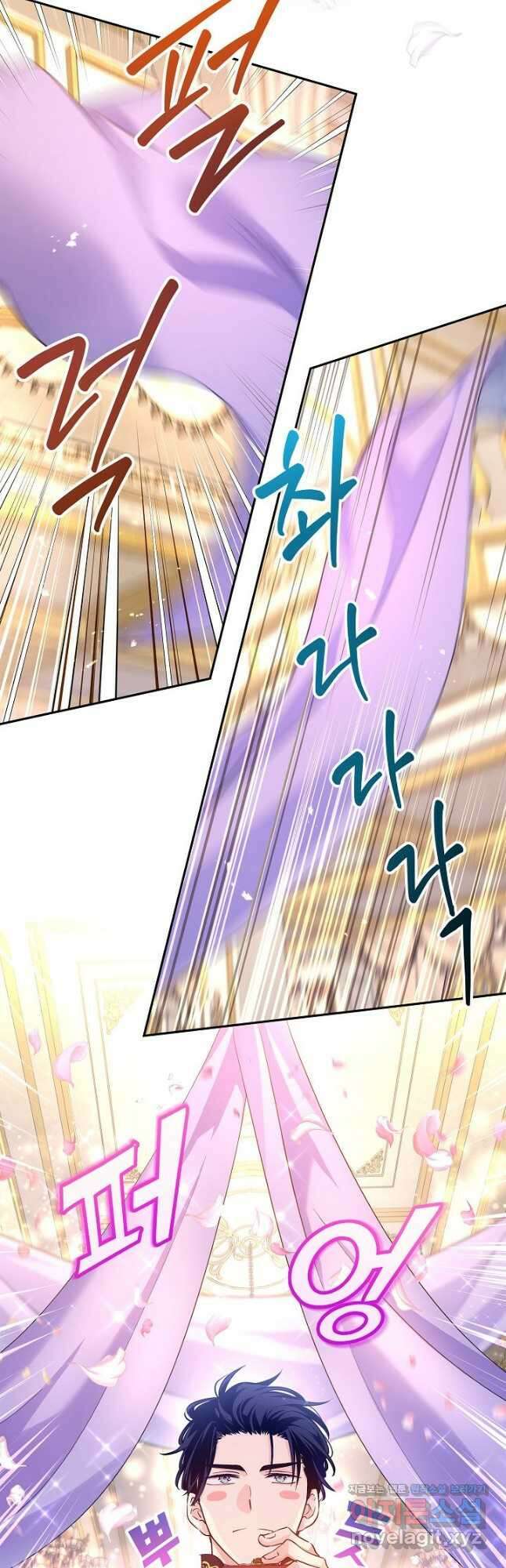장르를 바꿔보도록 하겠습니다 84화 2