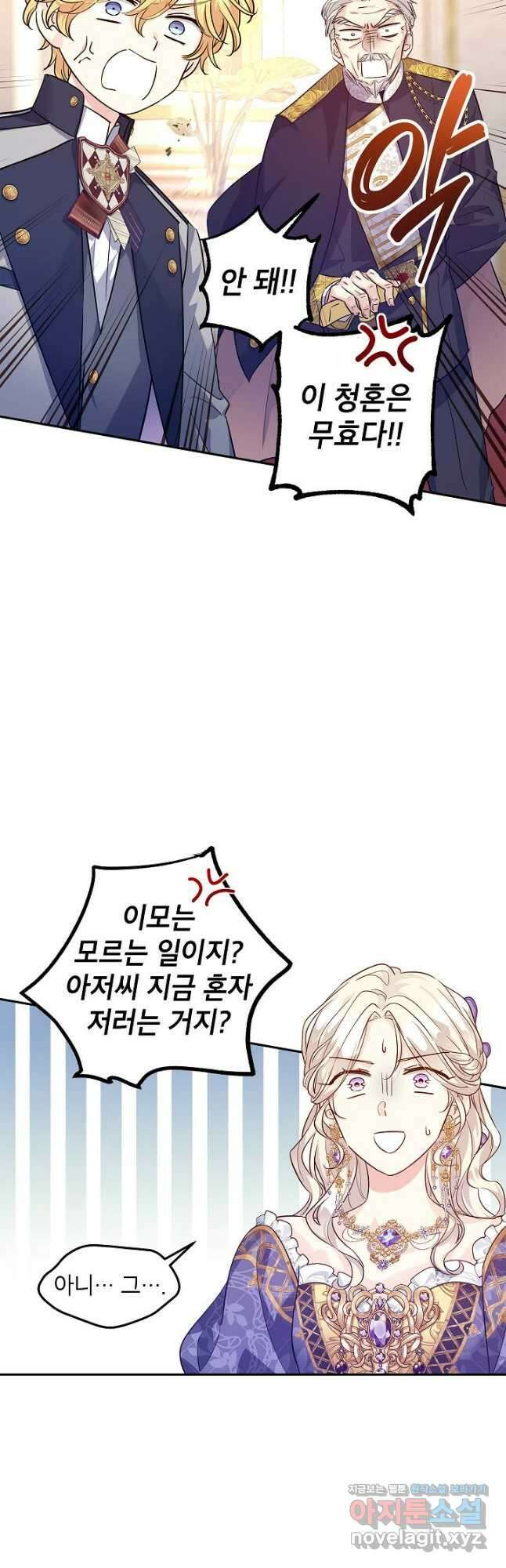장르를 바꿔보도록 하겠습니다 84화 6