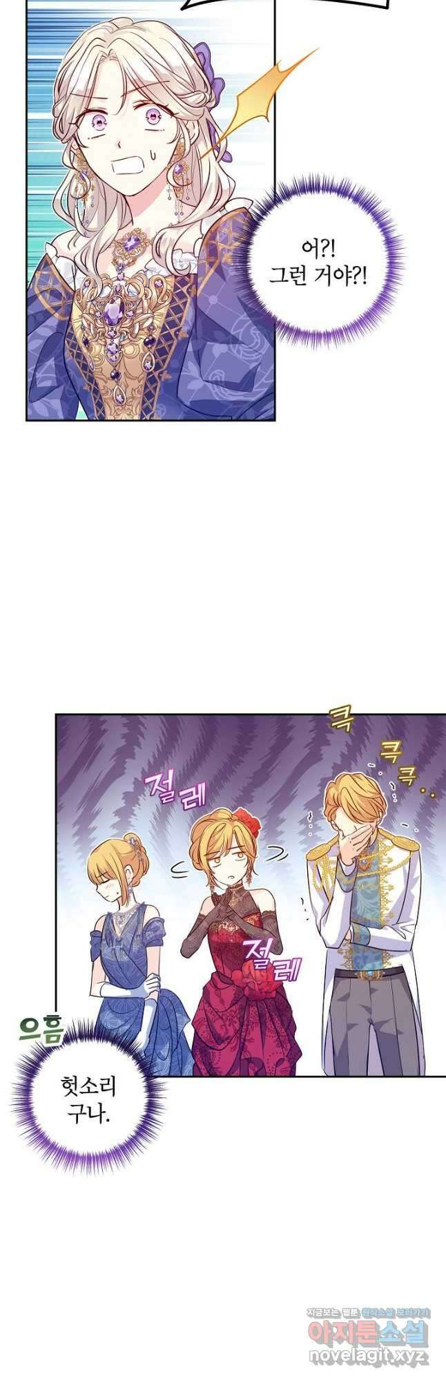 장르를 바꿔보도록 하겠습니다 84화 10