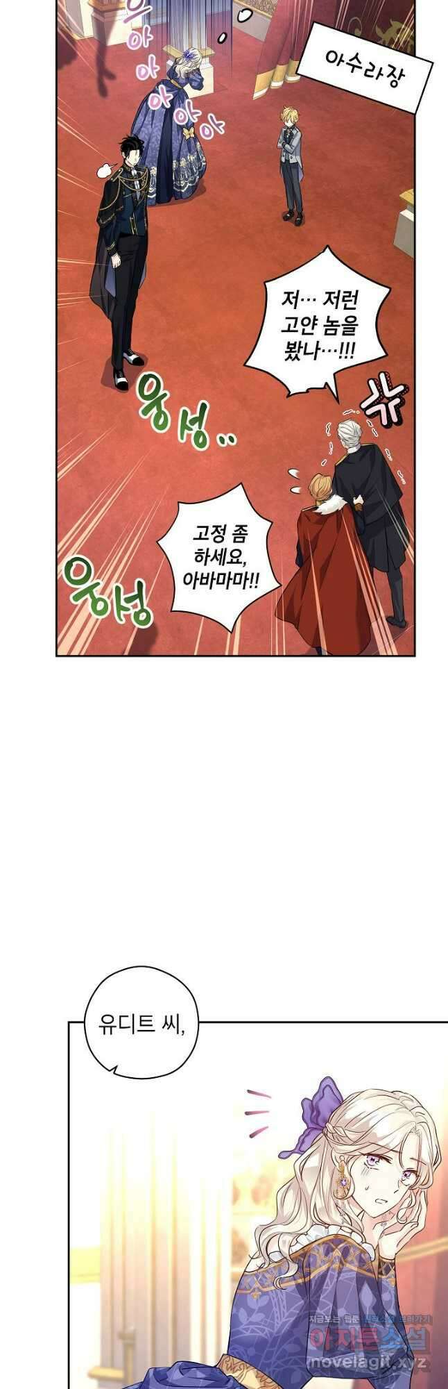 장르를 바꿔보도록 하겠습니다 84화 22
