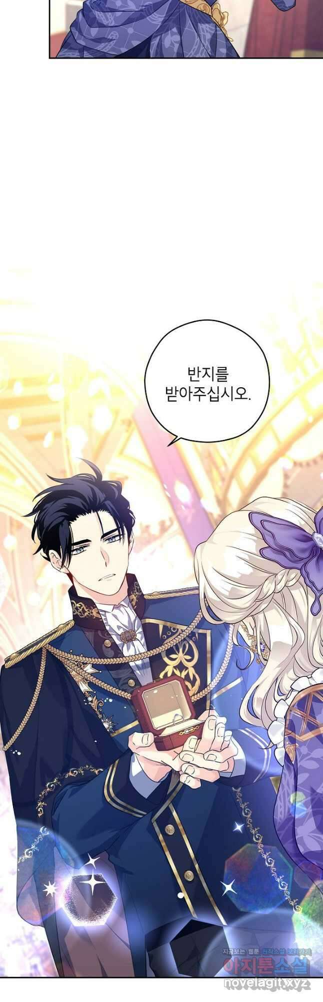 장르를 바꿔보도록 하겠습니다 84화 23