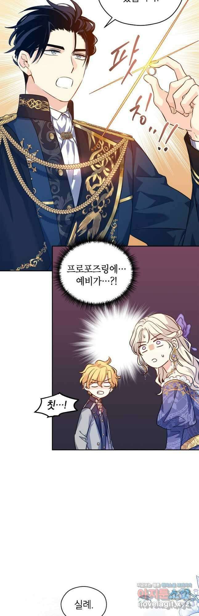 장르를 바꿔보도록 하겠습니다 84화 29