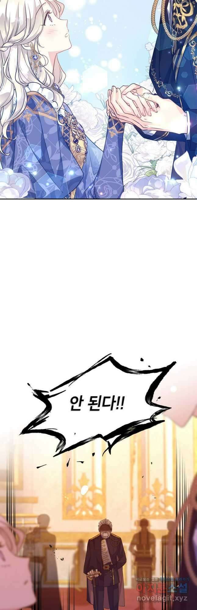 장르를 바꿔보도록 하겠습니다 84화 33