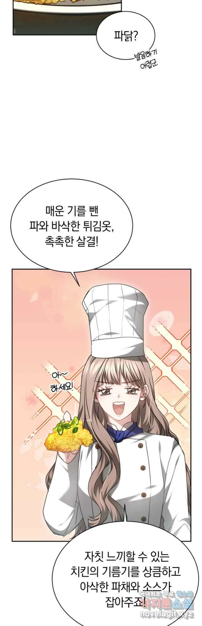 감금물의 하녀로 살아가기 44화 5