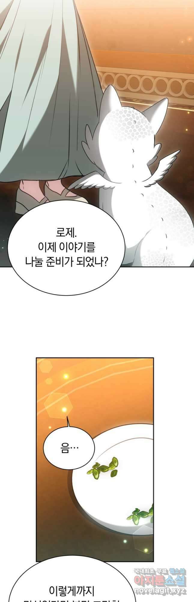 감금물의 하녀로 살아가기 44화 8