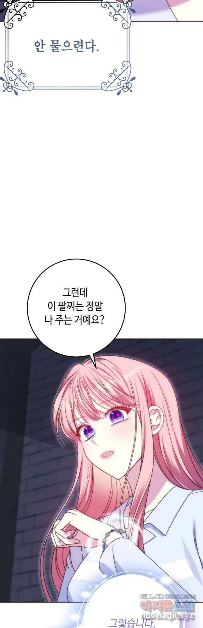 감방에서 남자주인공을 만났습니다 34화 5
