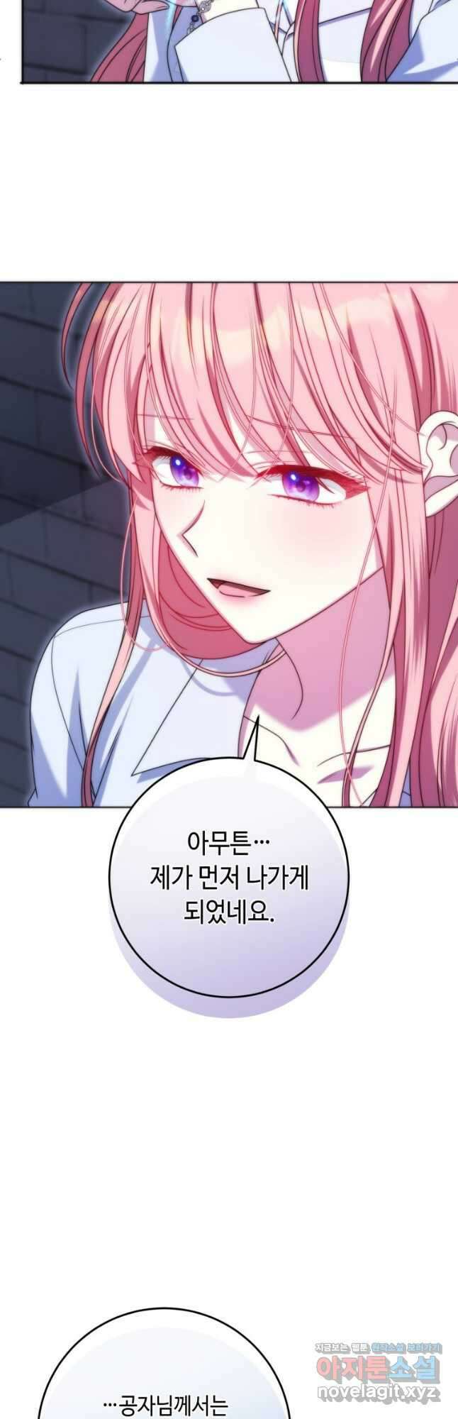 감방에서 남자주인공을 만났습니다 34화 11