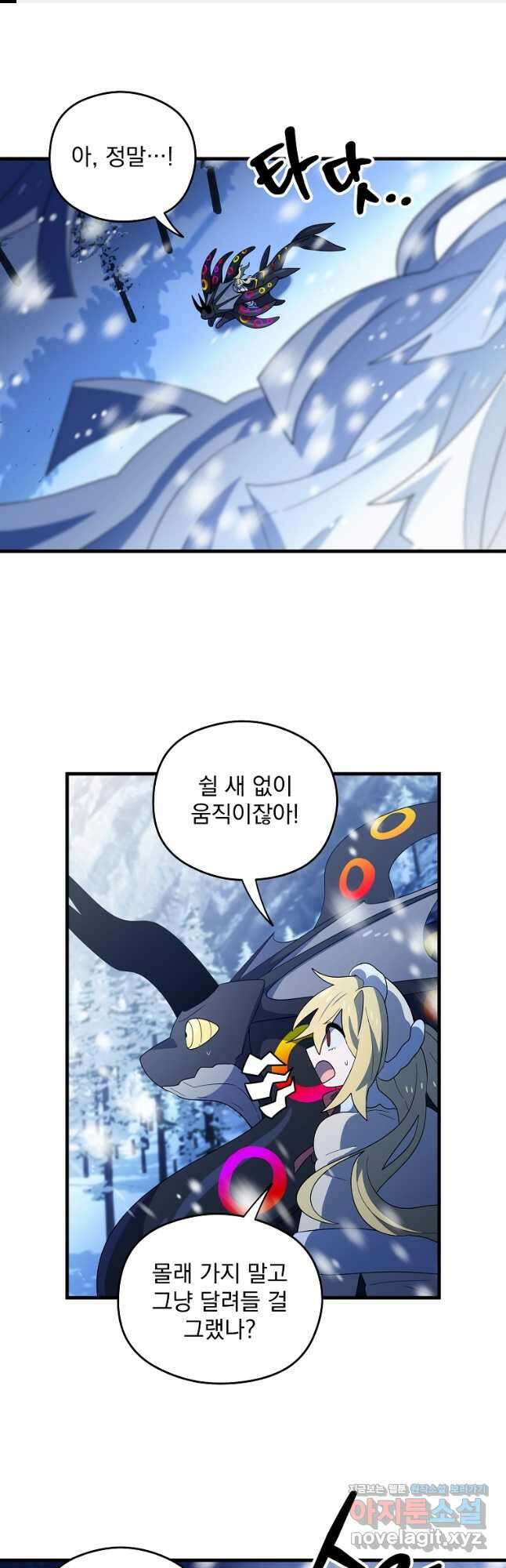 아스테리스크 시즌2 51화 1