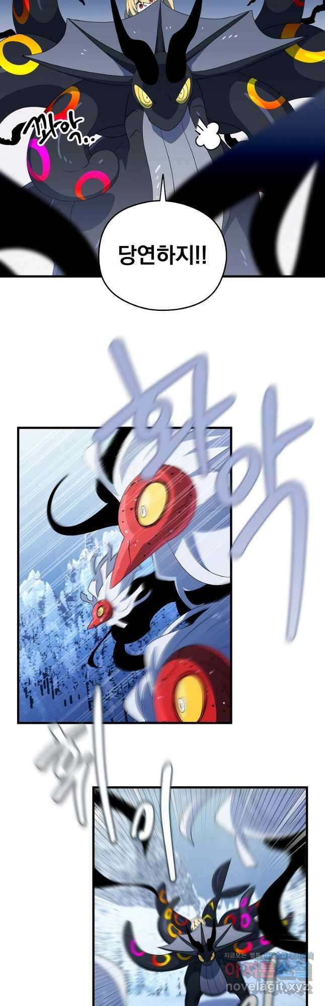 아스테리스크 시즌2 51화 3