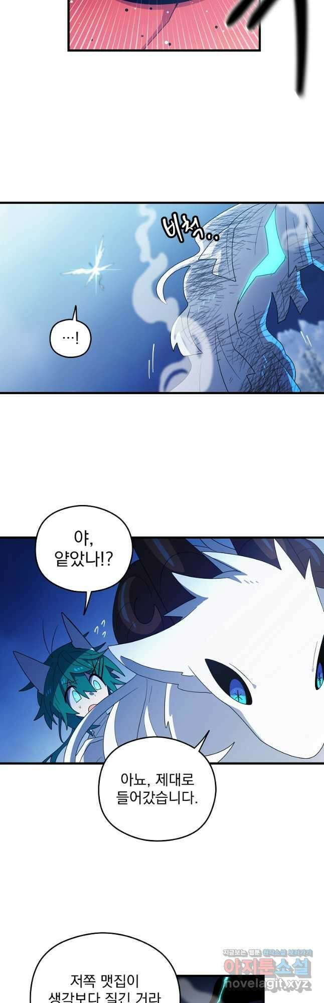 아스테리스크 시즌2 51화 14