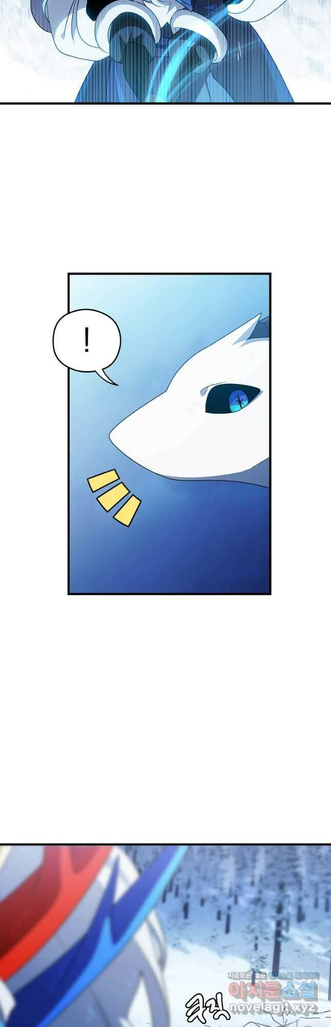 아스테리스크 시즌2 51화 18