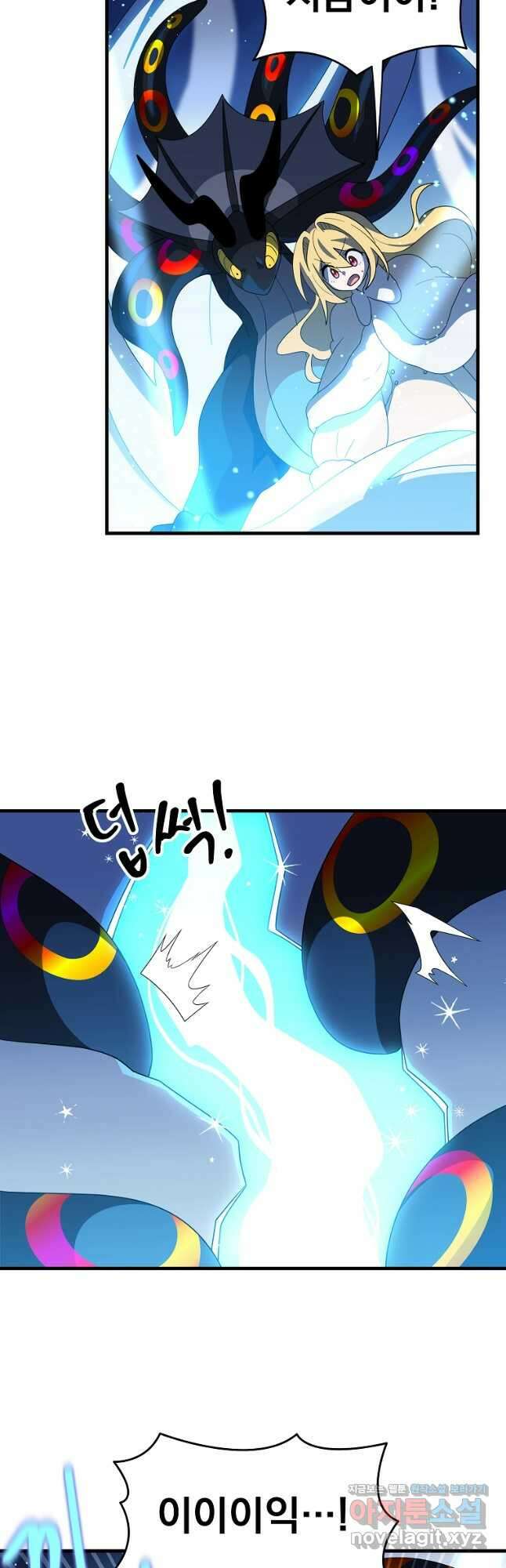 아스테리스크 시즌2 51화 23