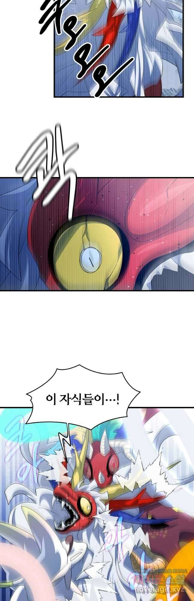 아스테리스크 시즌2 51화 25