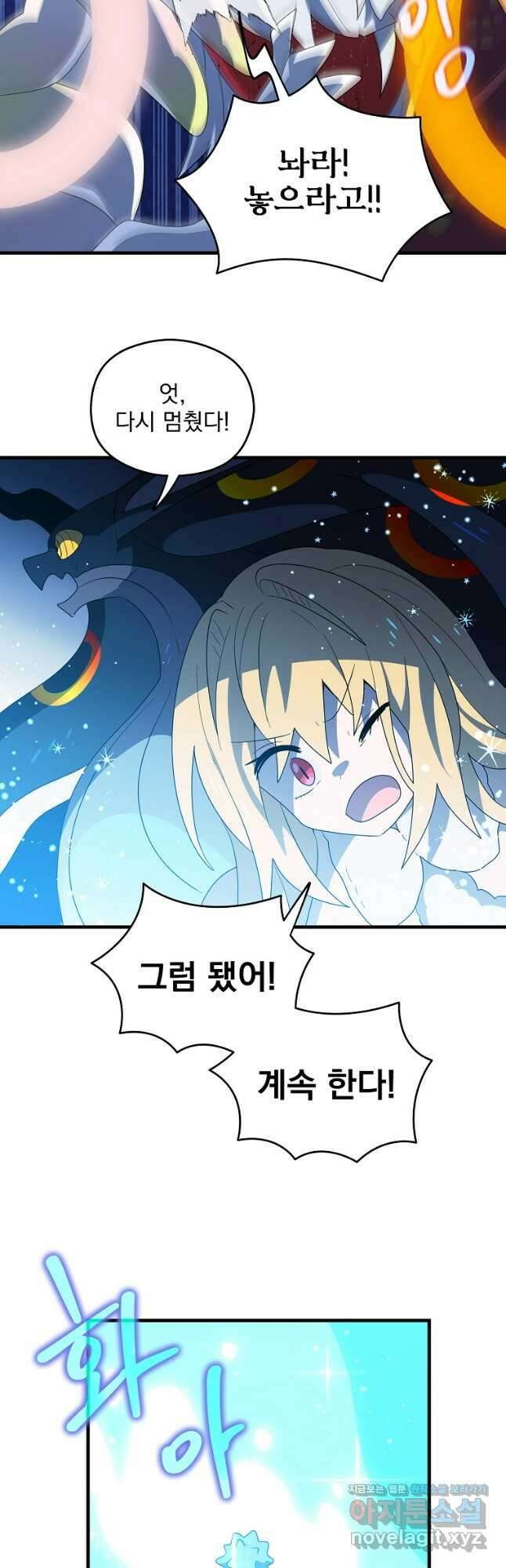 아스테리스크 시즌2 51화 26