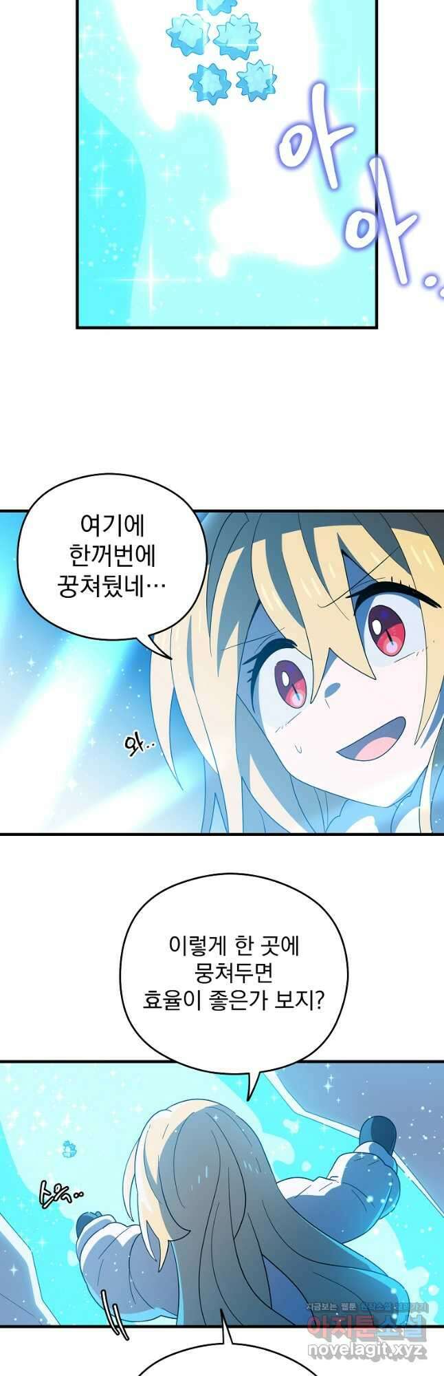 아스테리스크 시즌2 51화 27