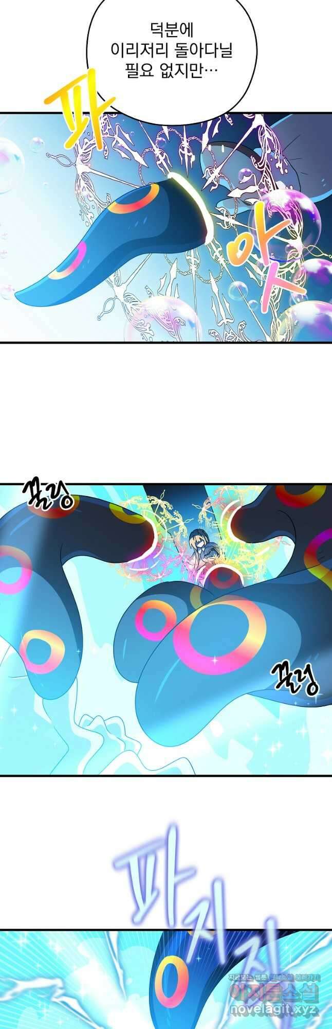 아스테리스크 시즌2 51화 28