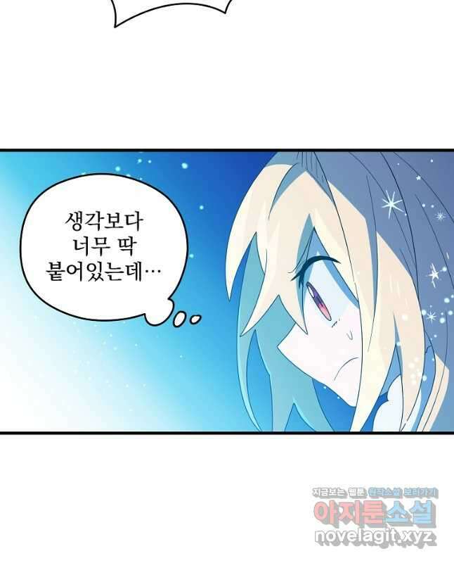 아스테리스크 시즌2 51화 30