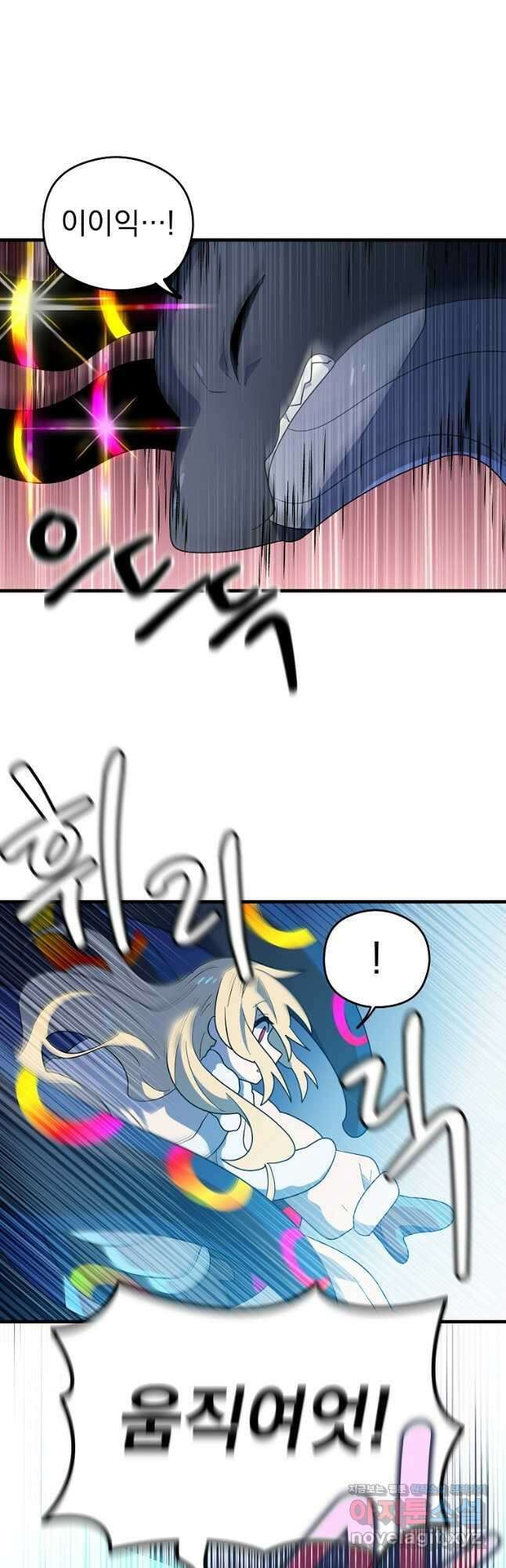 아스테리스크 시즌2 51화 41