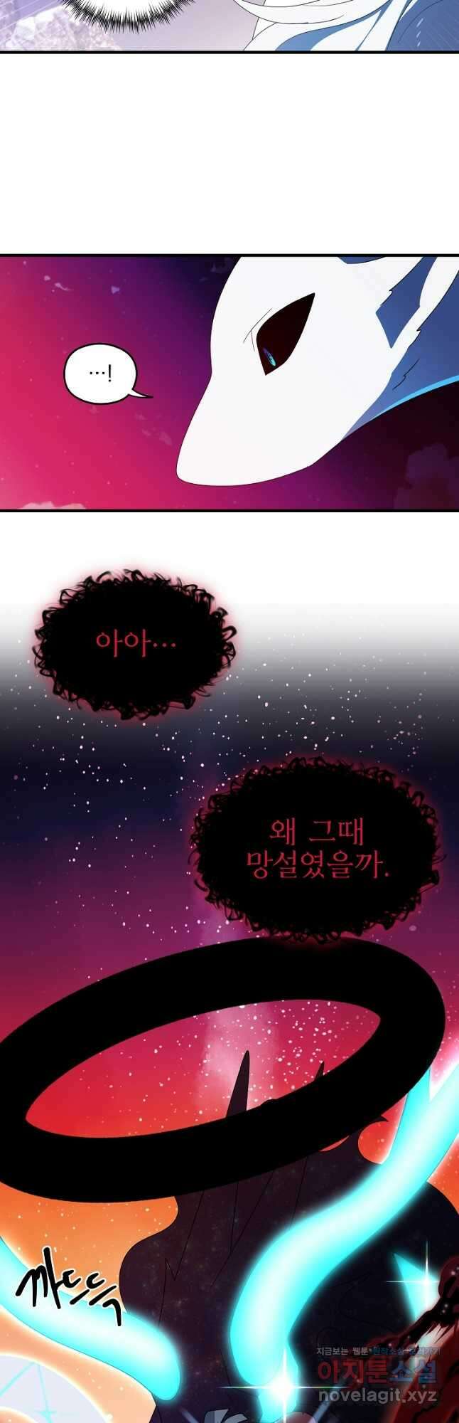 아스테리스크 시즌2 51화 43