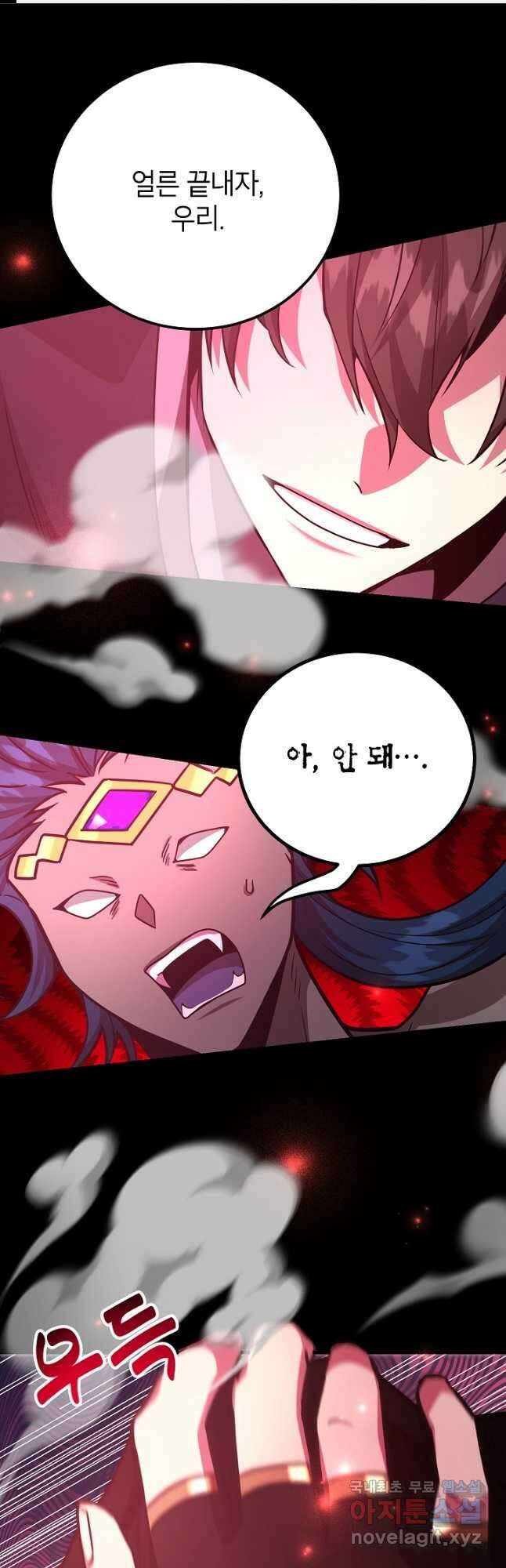 뽑기로 강해진 10성급 플레이어 57화 1