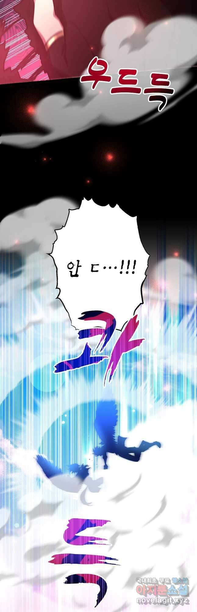 뽑기로 강해진 10성급 플레이어 57화 2