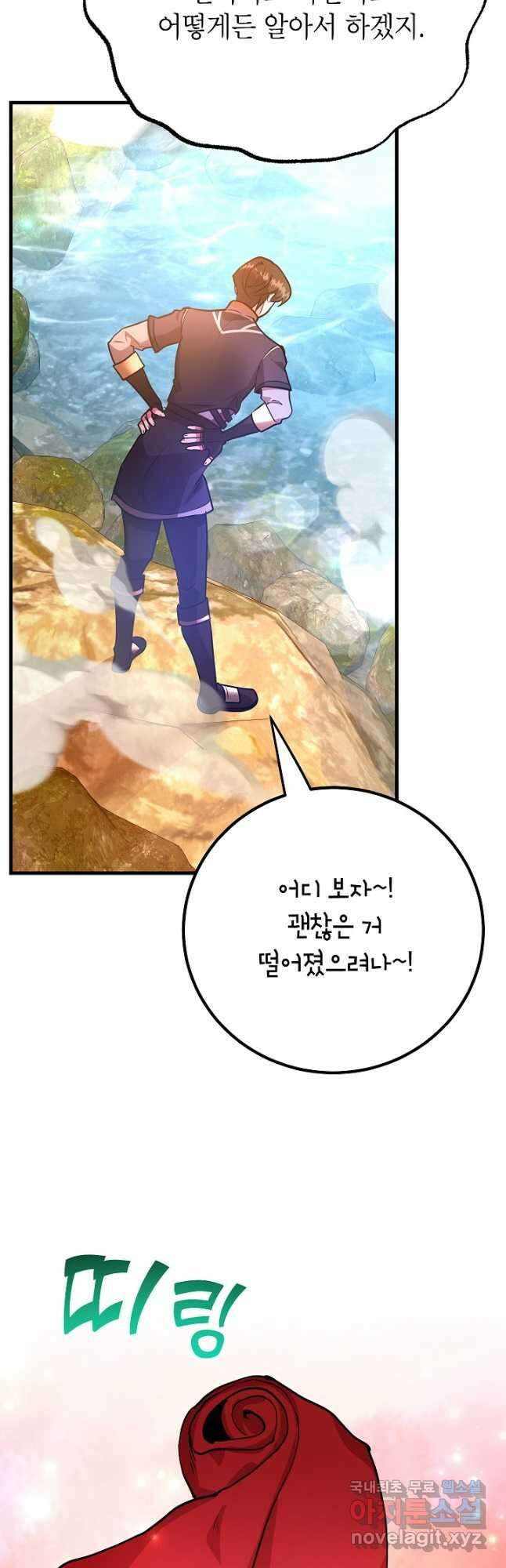 뽑기로 강해진 10성급 플레이어 57화 12