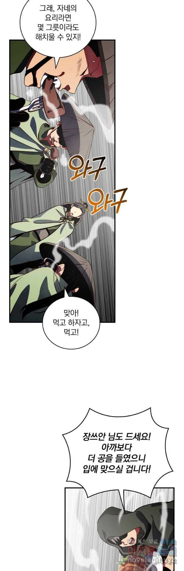 나는 될놈이다 192화 2