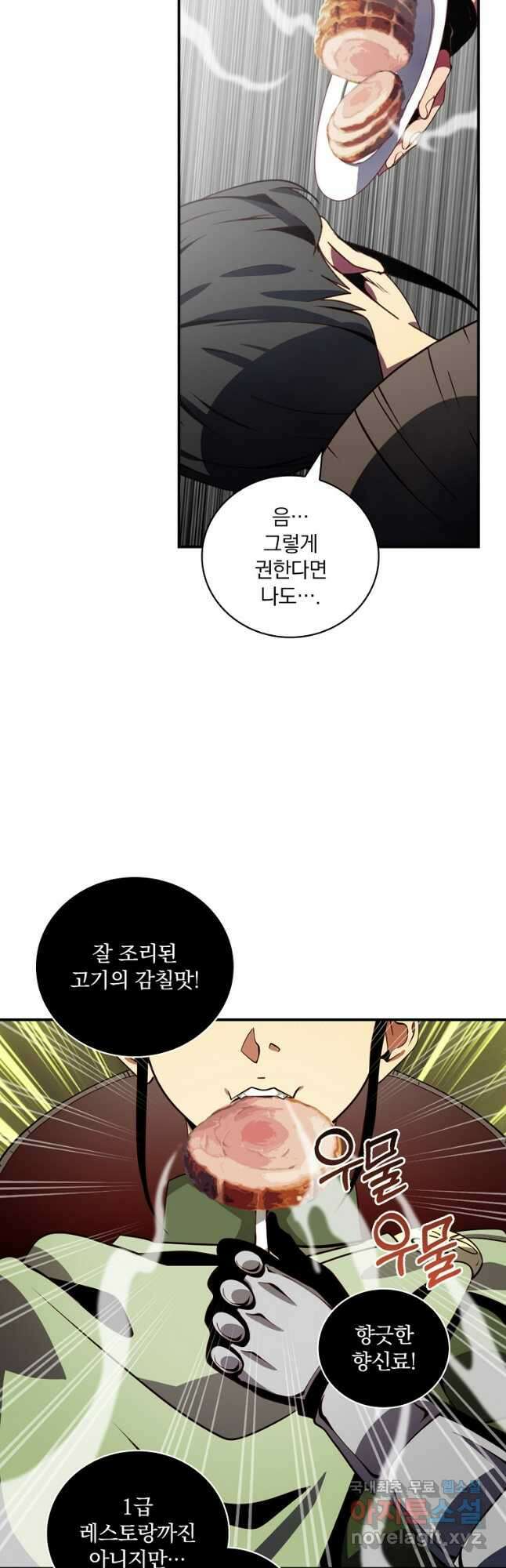 나는 될놈이다 192화 3