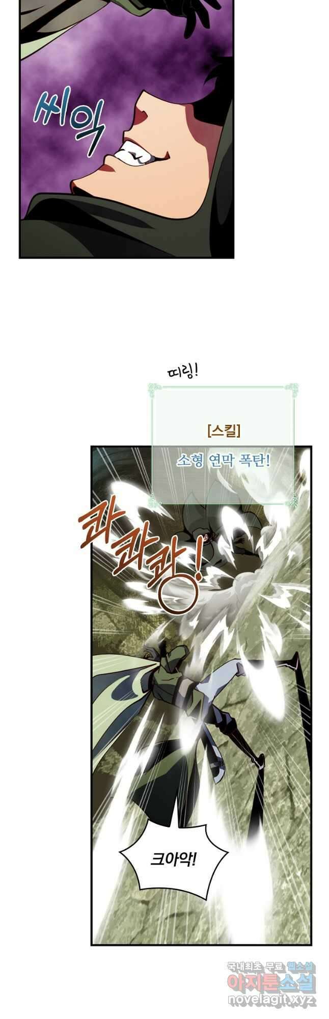 나는 될놈이다 192화 6
