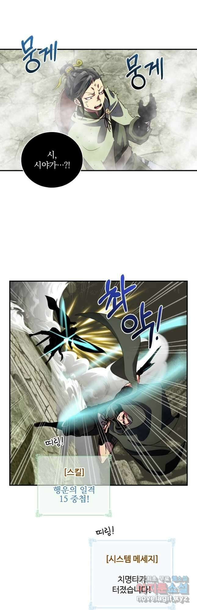 나는 될놈이다 192화 7