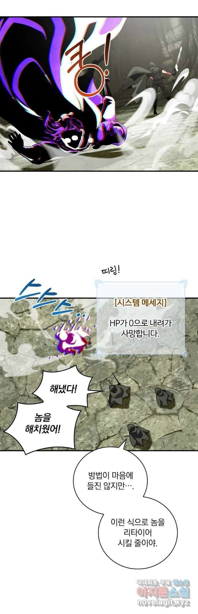 나는 될놈이다 192화 9