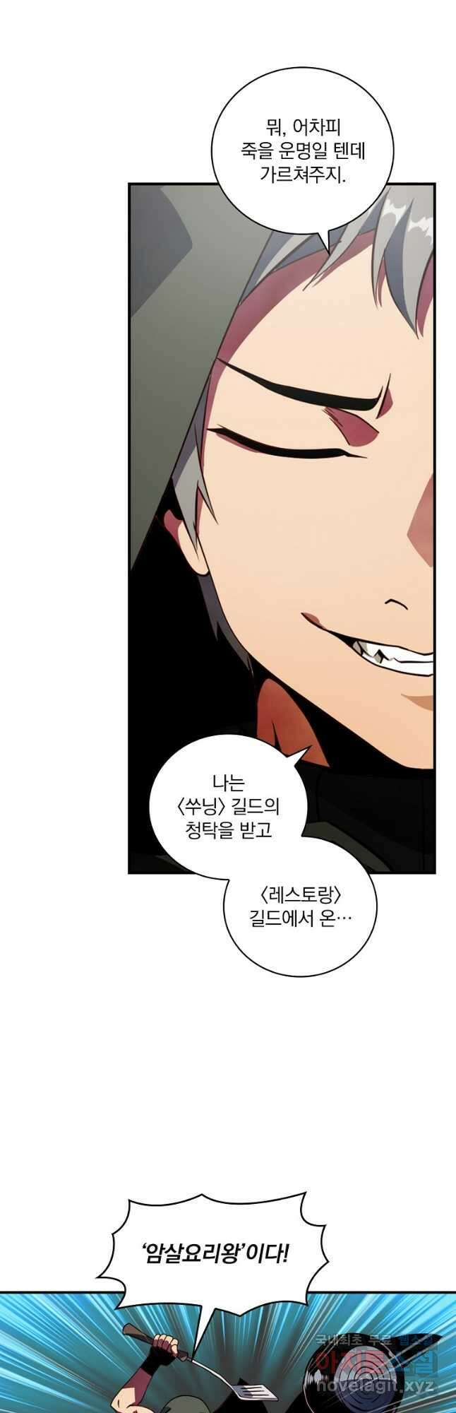 나는 될놈이다 192화 14