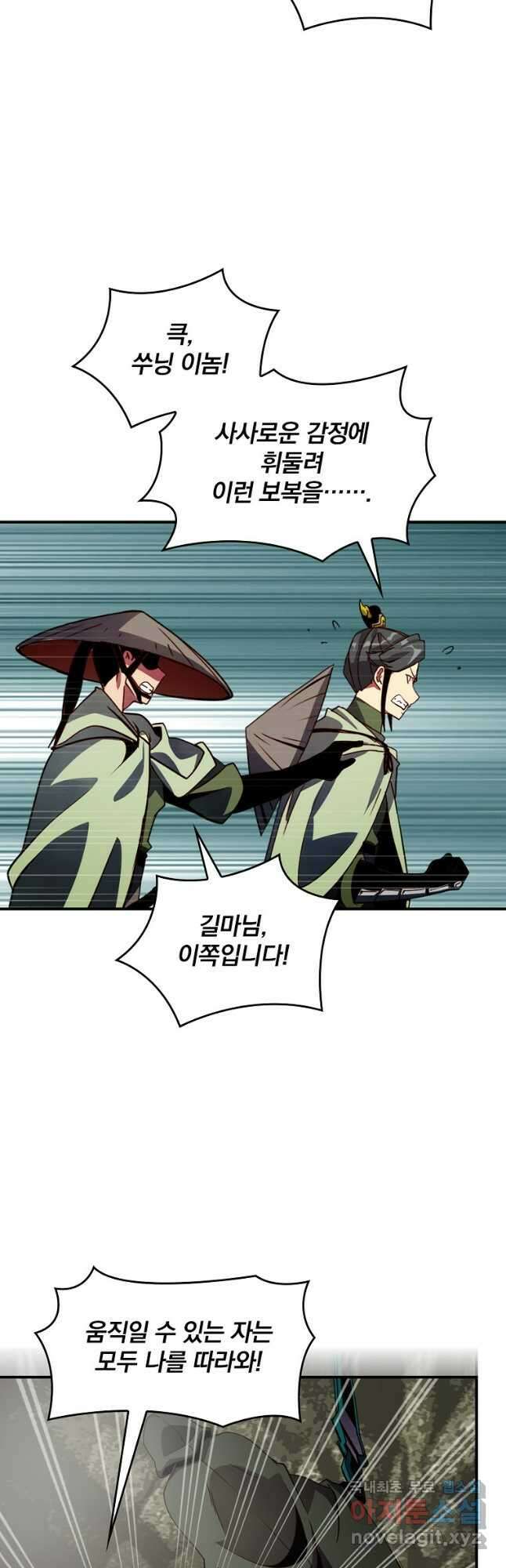 나는 될놈이다 192화 16
