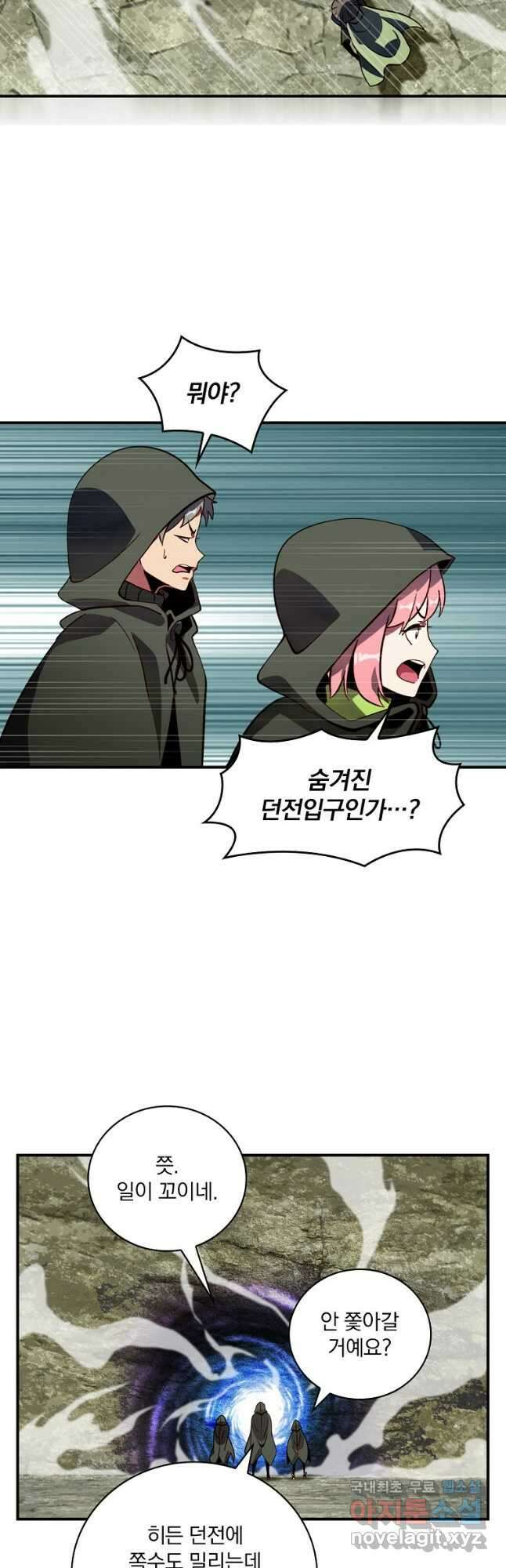 나는 될놈이다 192화 18