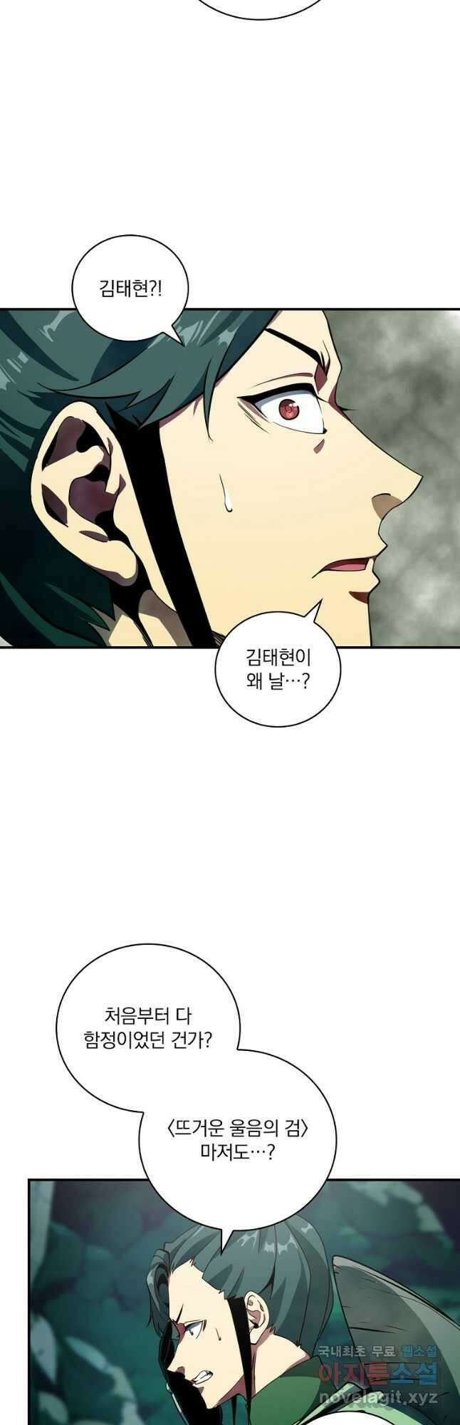 나는 될놈이다 192화 25
