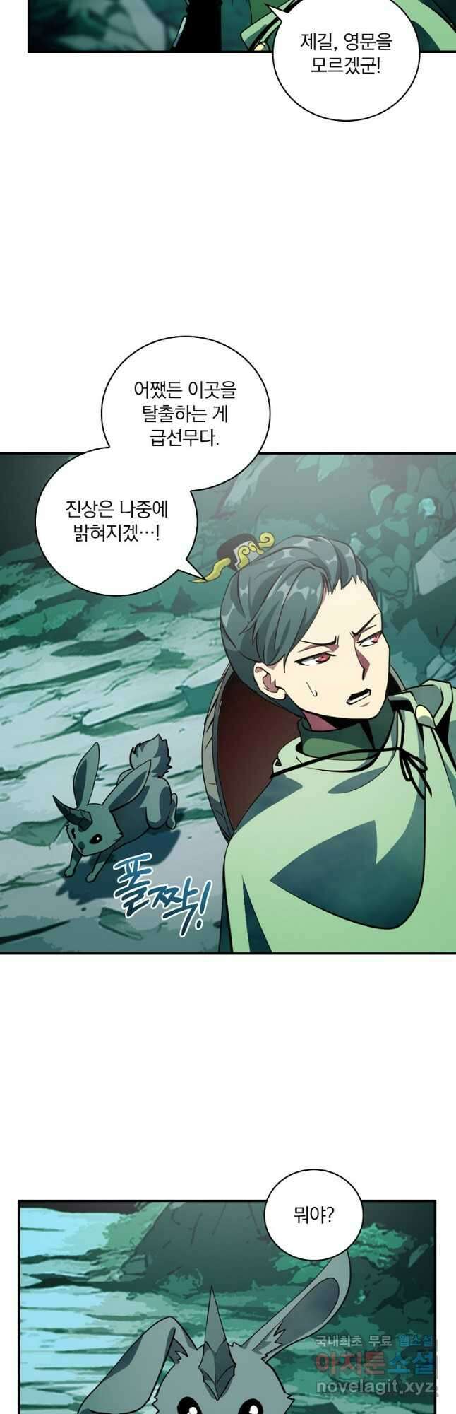 나는 될놈이다 192화 26