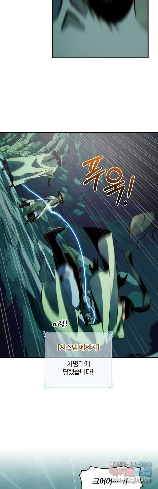 나는 될놈이다 192화 28