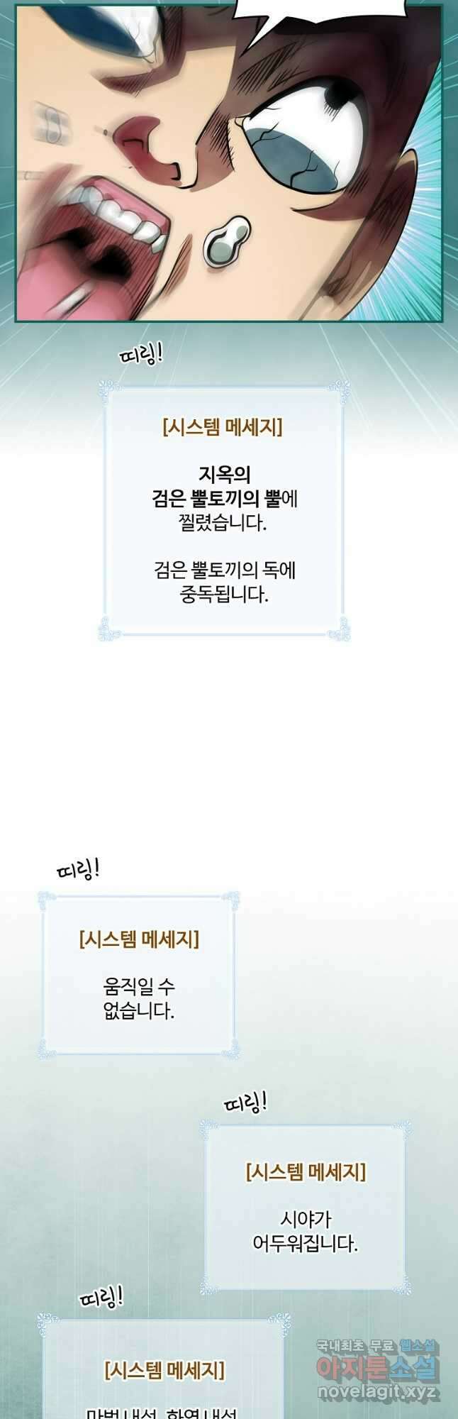 나는 될놈이다 192화 29