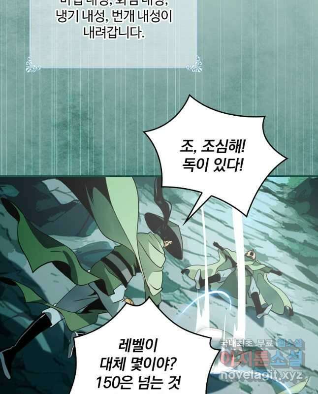 나는 될놈이다 192화 30