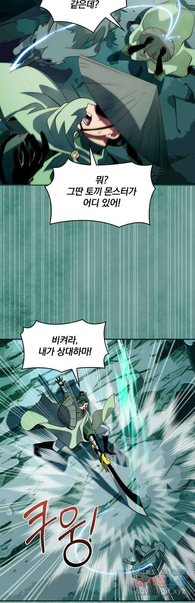 나는 될놈이다 192화 31