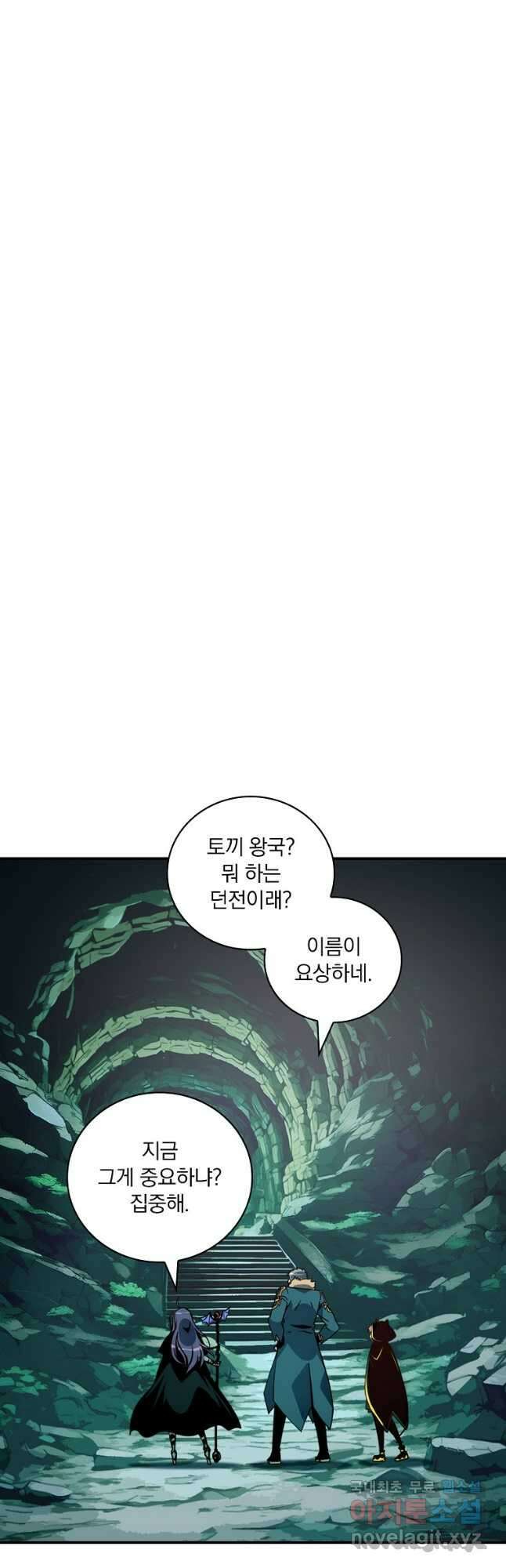 나는 될놈이다 192화 37