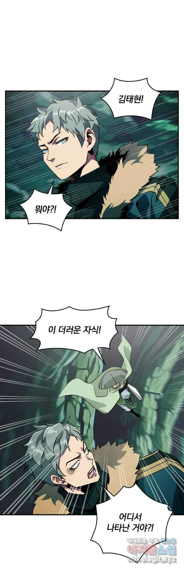 나는 될놈이다 192화 38