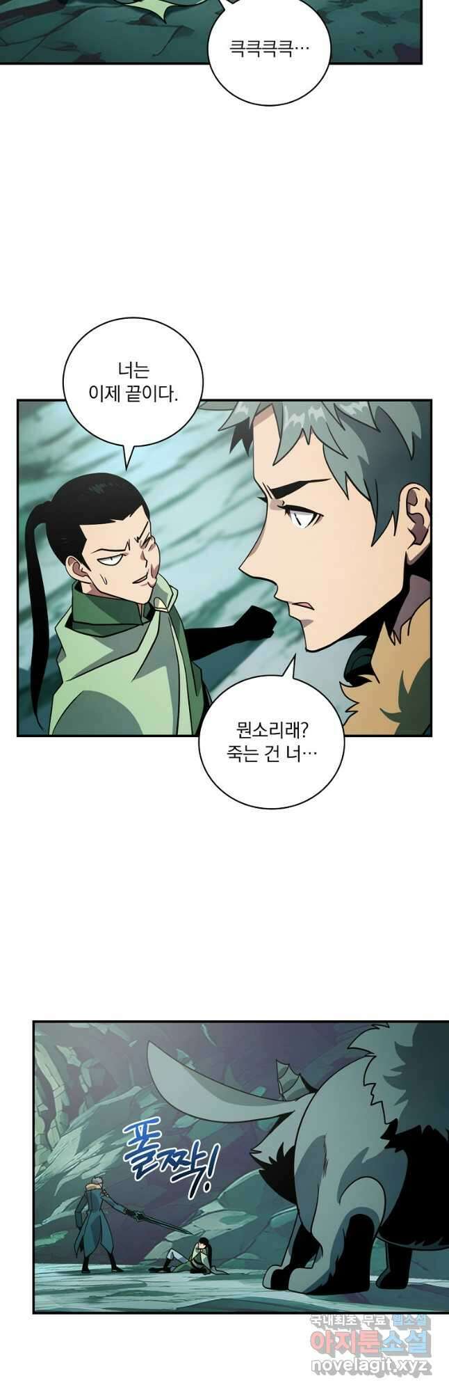 나는 될놈이다 192화 40