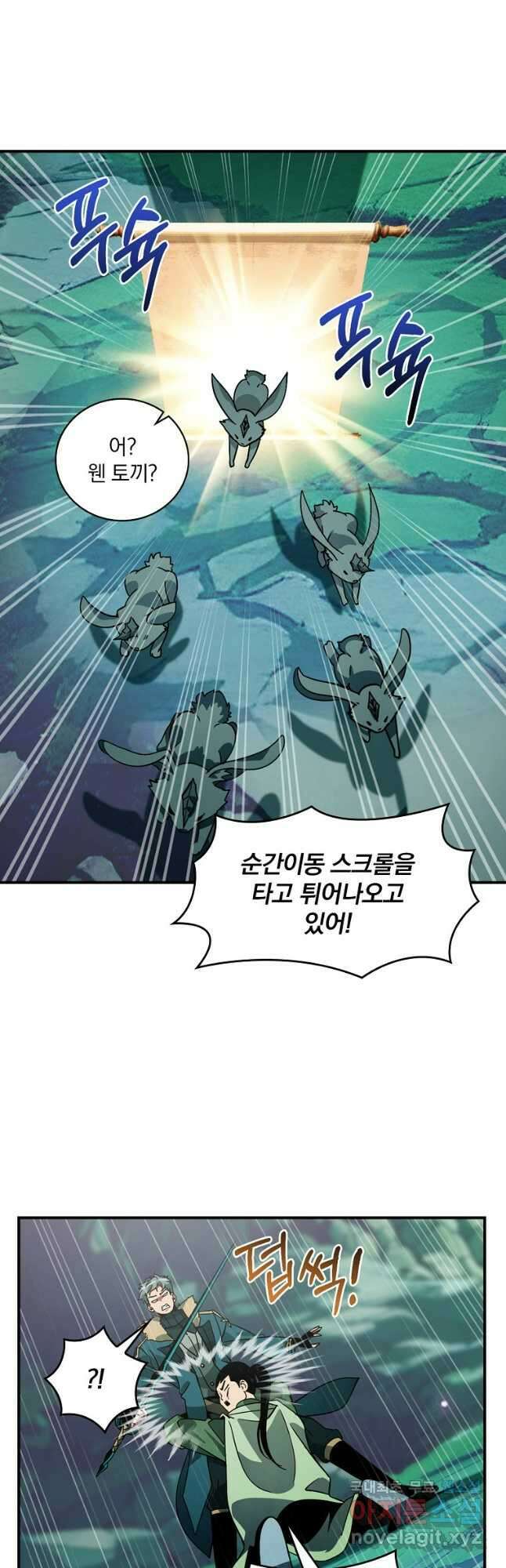 나는 될놈이다 192화 41